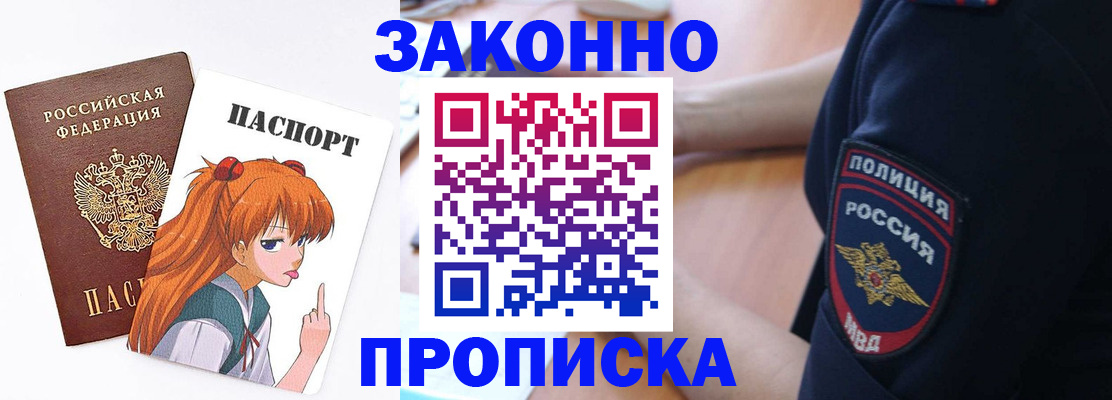 временная регистрация для школы в Урюпинске