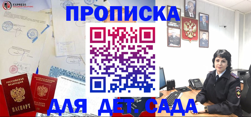 где прописаться в Урюпинске